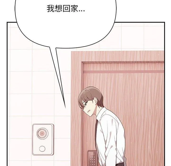 其实我很喜欢你 第69页