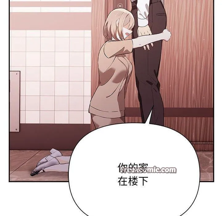 其实我很喜欢你 第70页