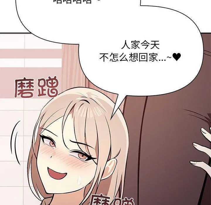其实我很喜欢你 第72页