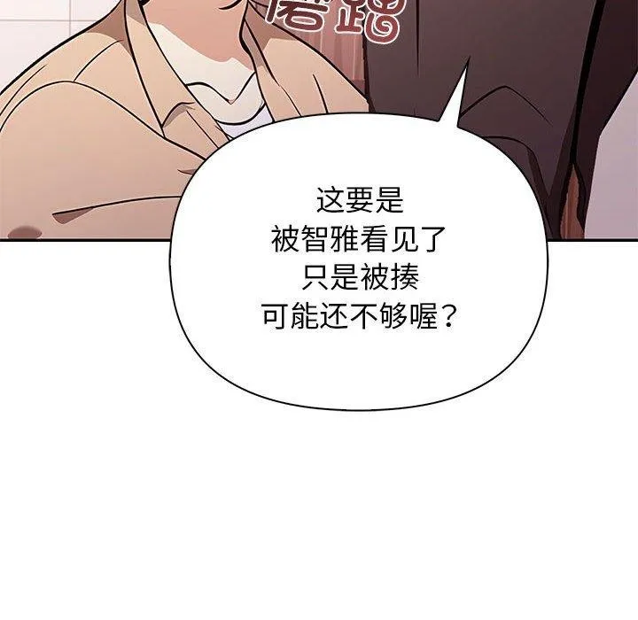 其实我很喜欢你 第73页