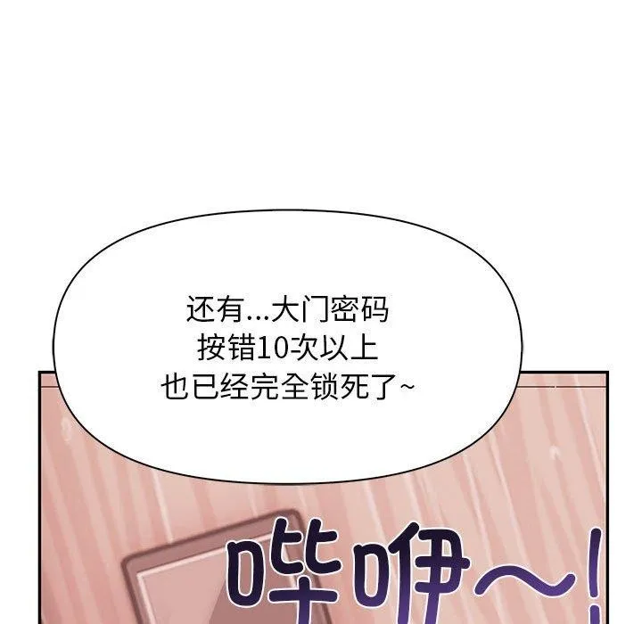 其实我很喜欢你 第74页