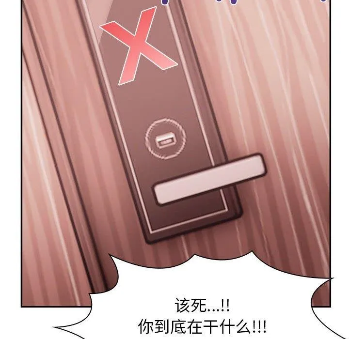 其实我很喜欢你 第75页