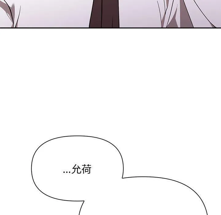 其实我很喜欢你 第78页