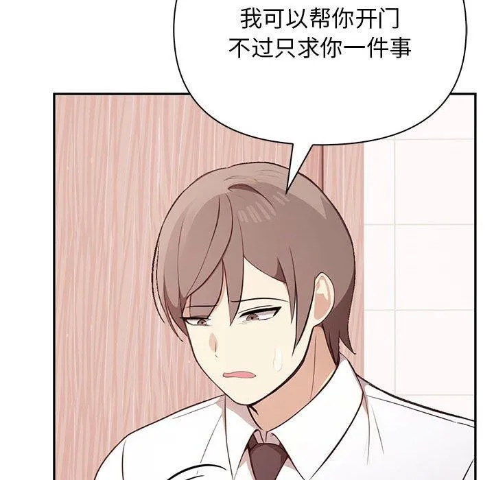 其实我很喜欢你 第79页