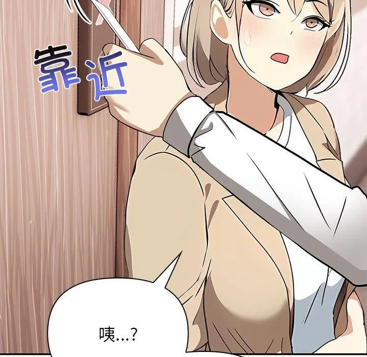其实我很喜欢你 第83页