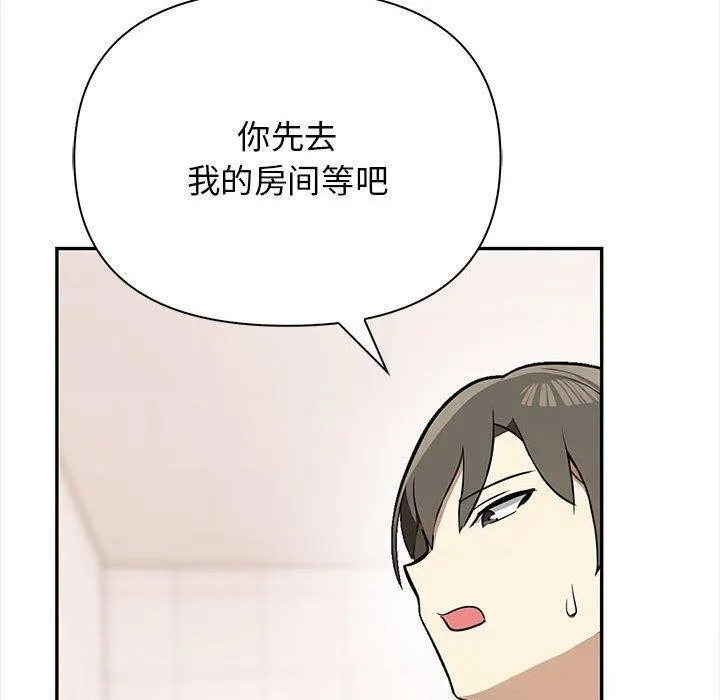 其实我很喜欢你 第90页