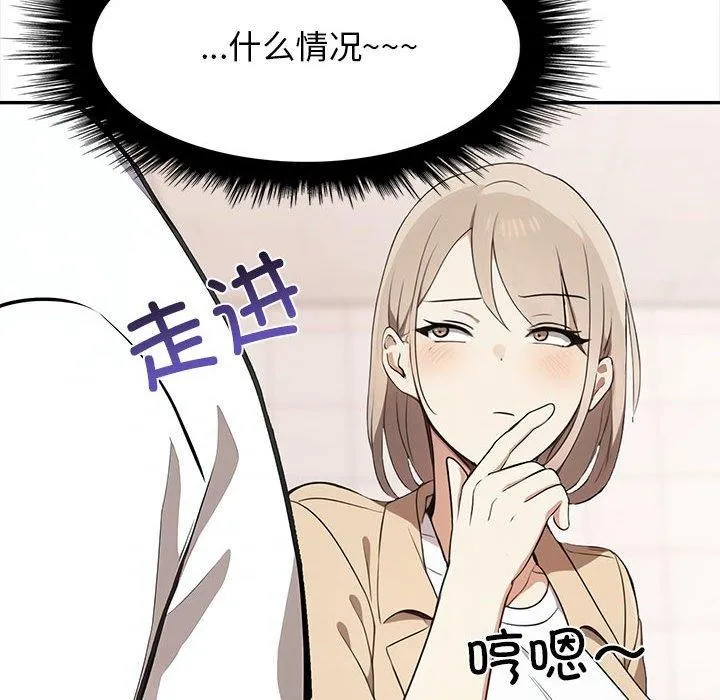 其实我很喜欢你 第93页