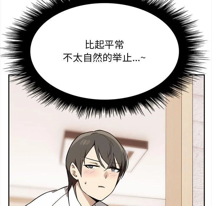 其实我很喜欢你 第95页