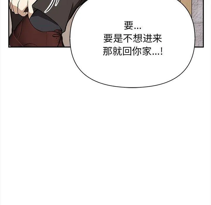 其实我很喜欢你 第97页