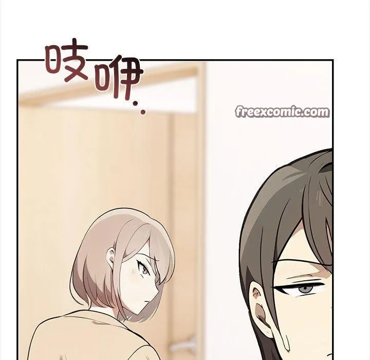其实我很喜欢你 第98页