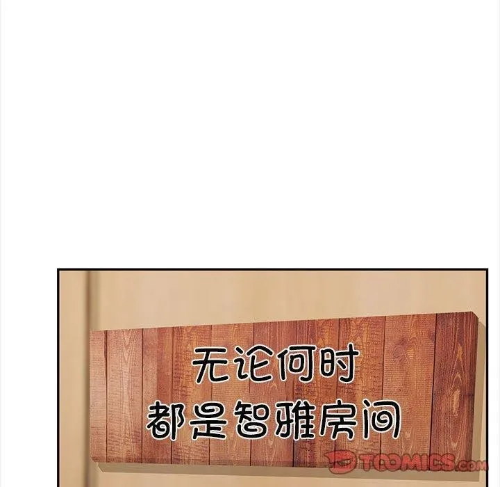 其实我很喜欢你 第100页