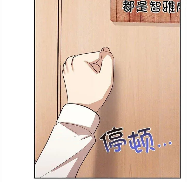 其实我很喜欢你 第103页