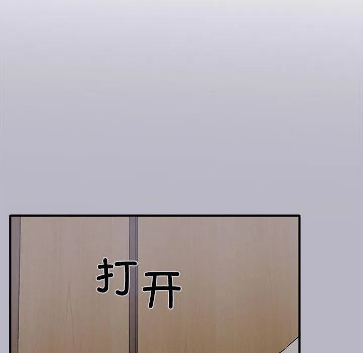 其实我很喜欢你 第107页
