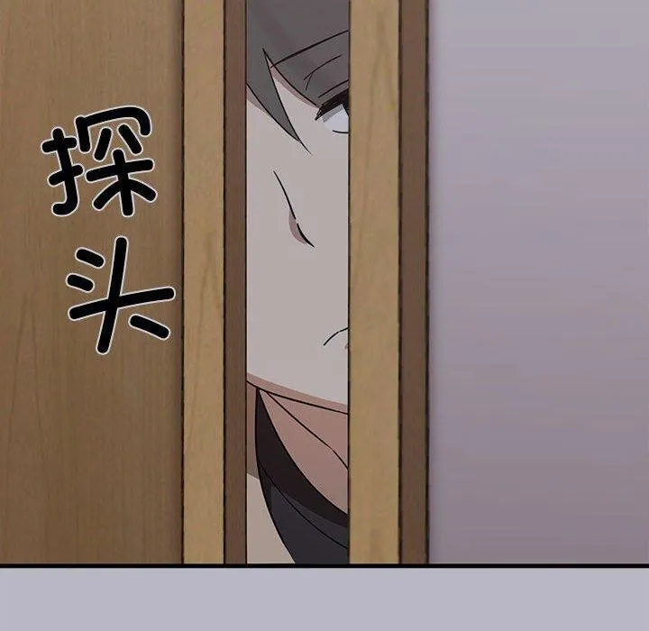其实我很喜欢你 第110页