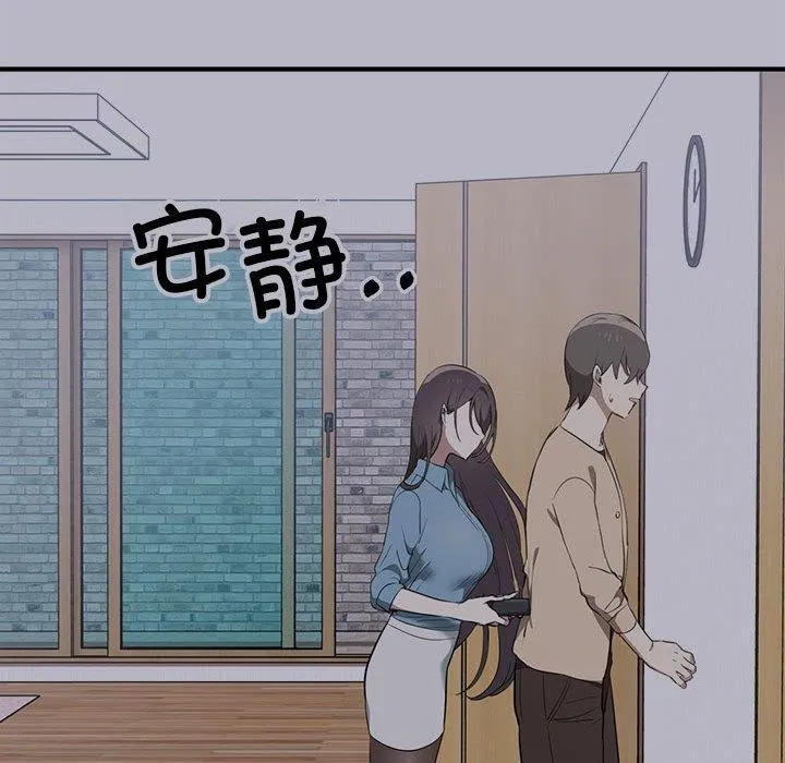 其实我很喜欢你 第115页