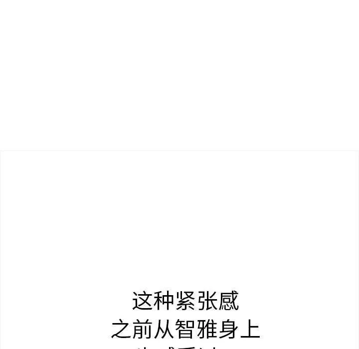 其实我很喜欢你 第118页