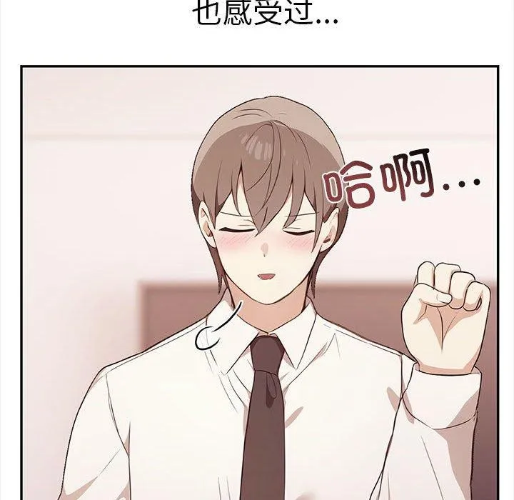其实我很喜欢你 第119页