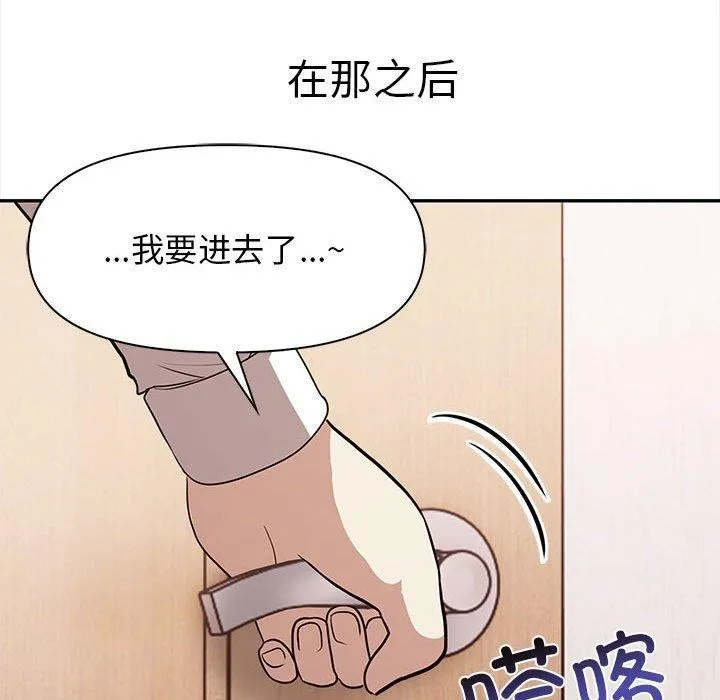 其实我很喜欢你 第122页