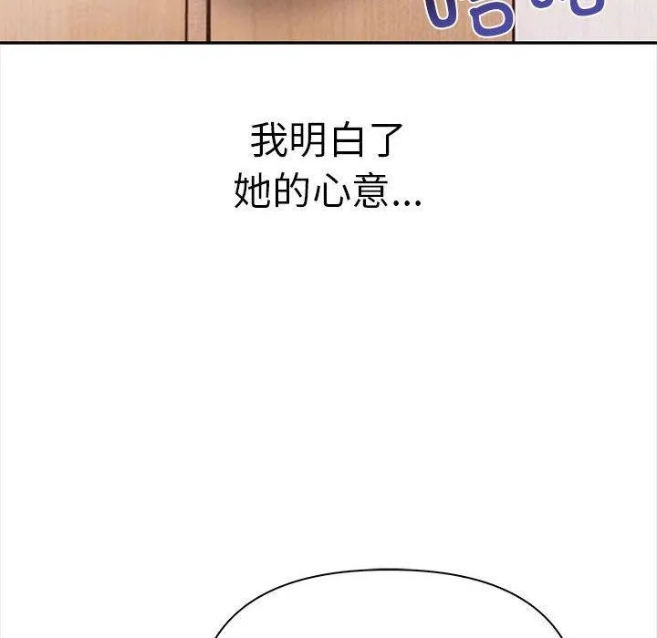 其实我很喜欢你 第123页