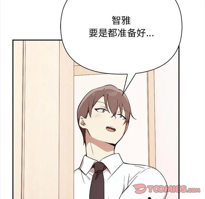 其实我很喜欢你 第124页