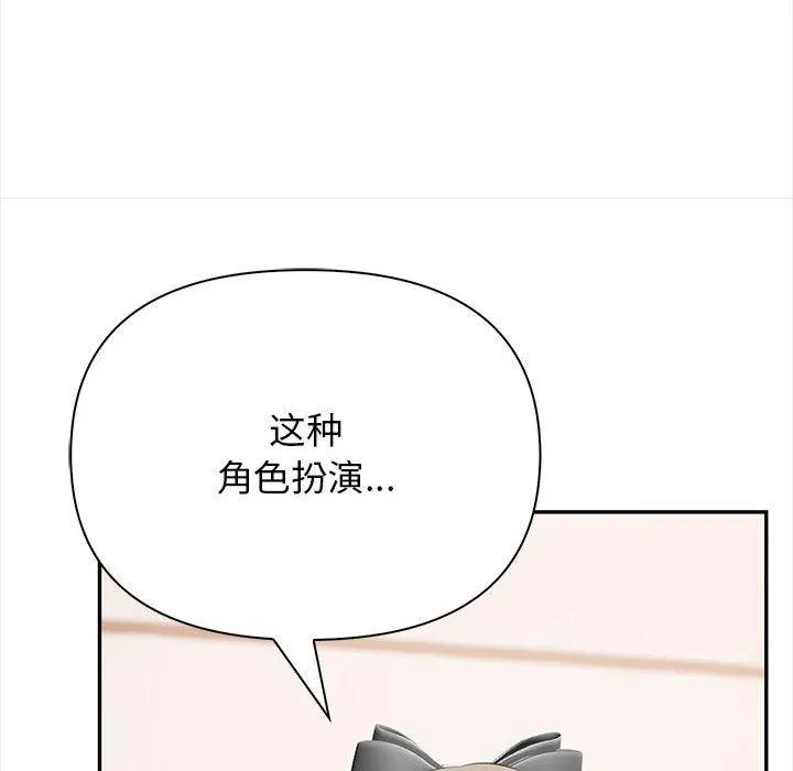 其实我很喜欢你 第133页