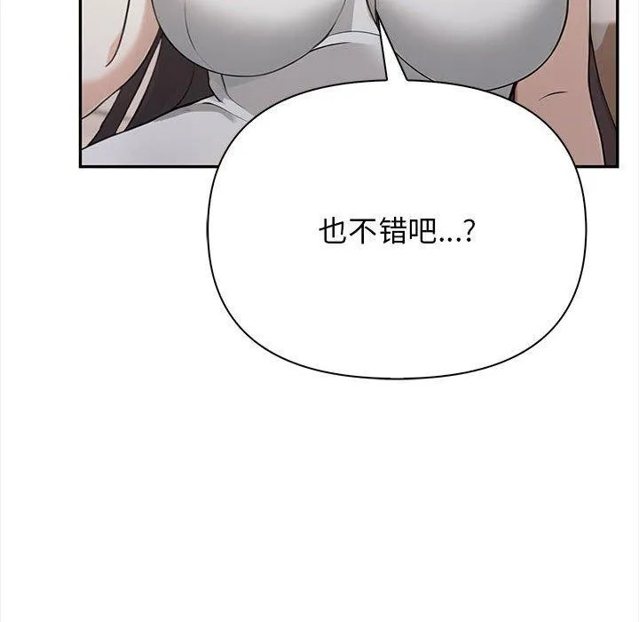 其实我很喜欢你 第135页