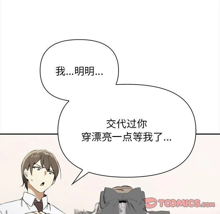 其实我很喜欢你 第136页