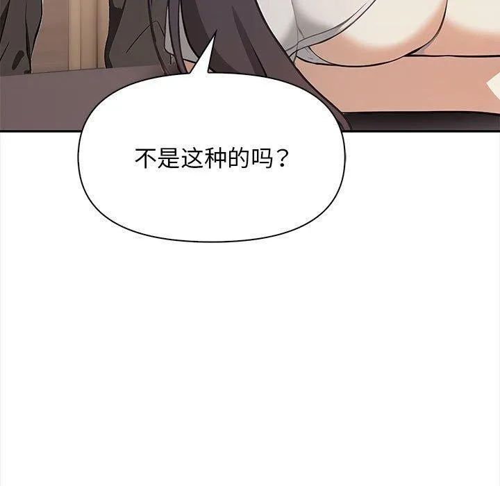 其实我很喜欢你 第138页