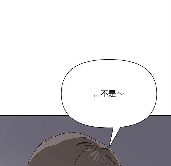 其实我很喜欢你 第139页