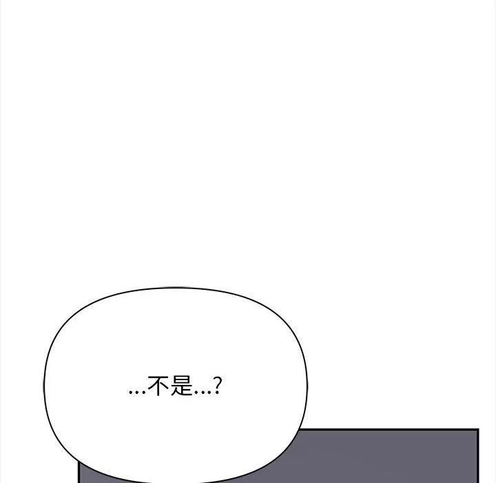 其实我很喜欢你 第141页