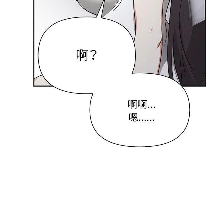 其实我很喜欢你 第143页
