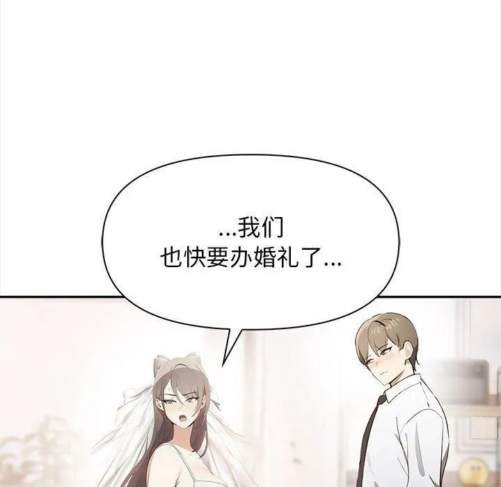 其实我很喜欢你 第144页