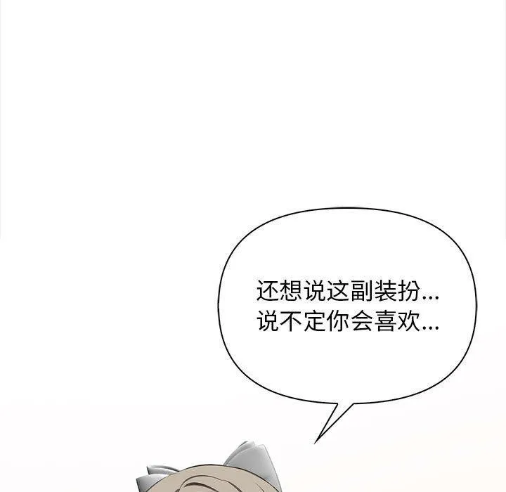 其实我很喜欢你 第146页
