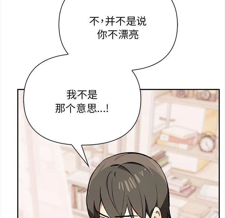 其实我很喜欢你 第149页