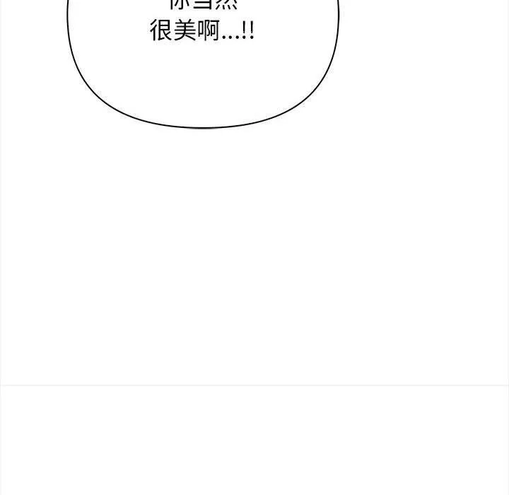 其实我很喜欢你 第151页
