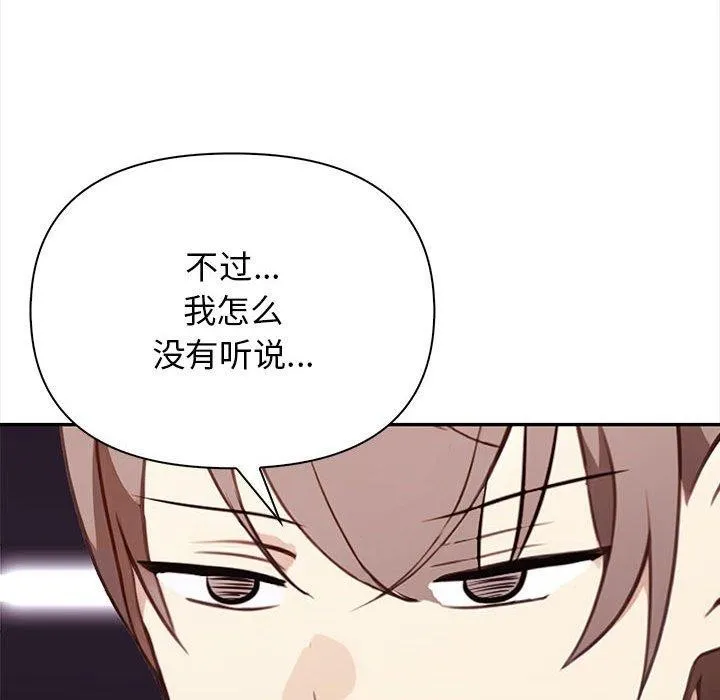 其实我很喜欢你 第152页