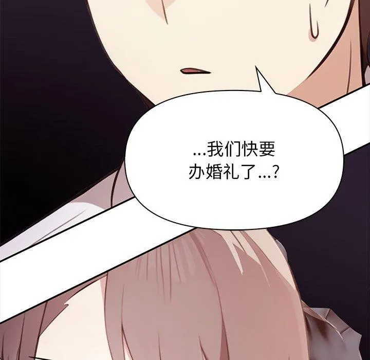 其实我很喜欢你 第153页