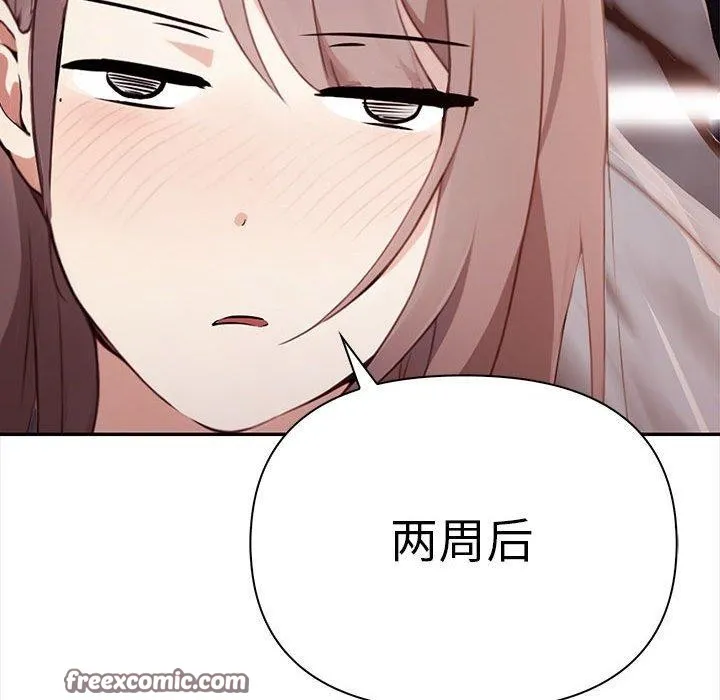 其实我很喜欢你 第154页
