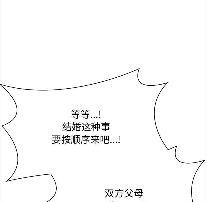 其实我很喜欢你 第157页