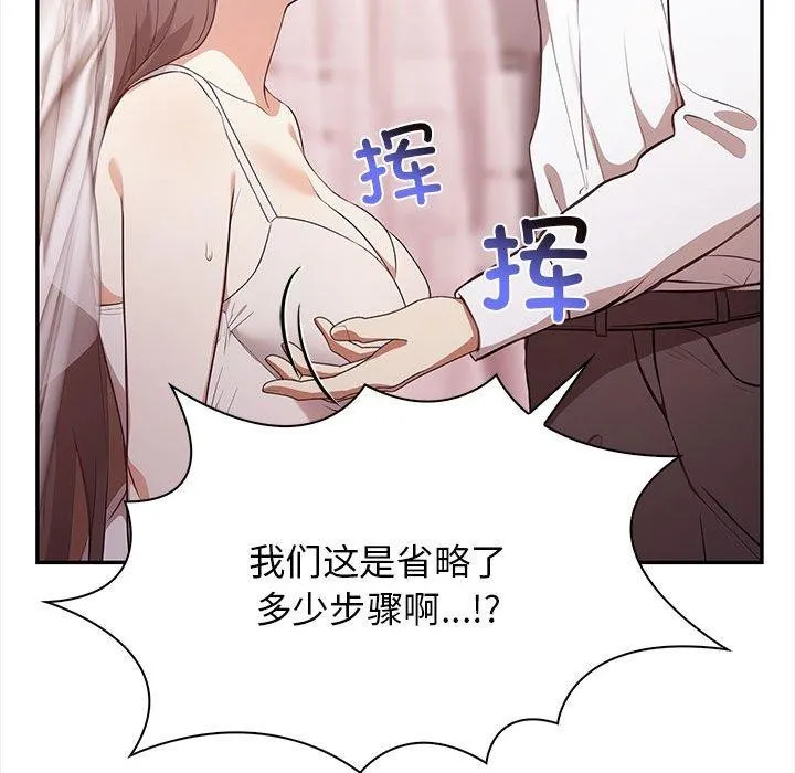 其实我很喜欢你 第159页