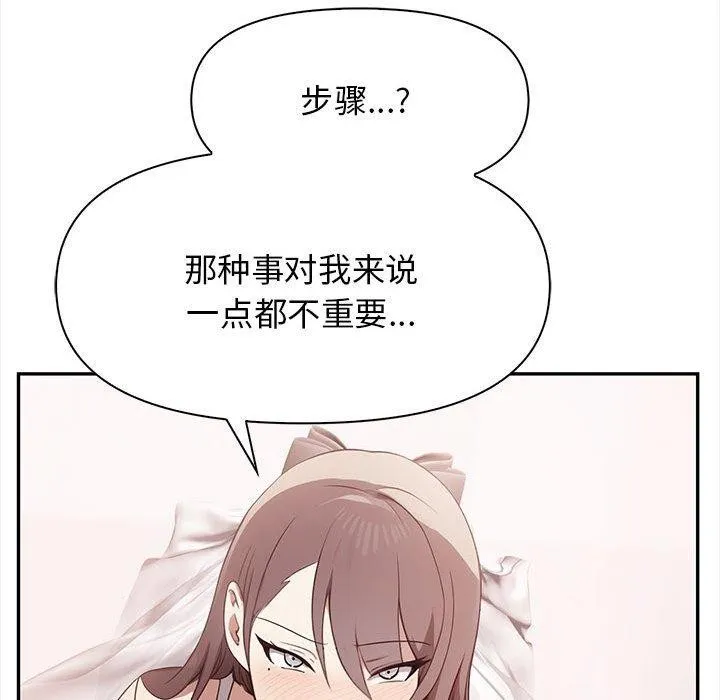 其实我很喜欢你 第163页