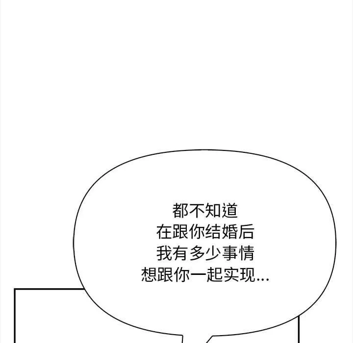 其实我很喜欢你 第169页
