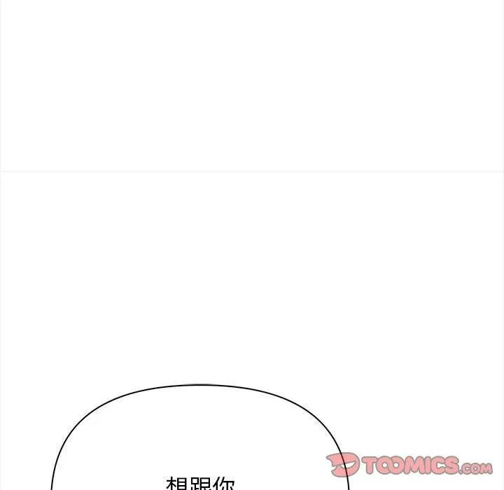 其实我很喜欢你 第172页
