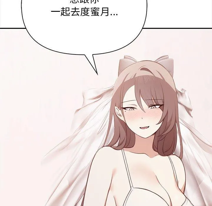 其实我很喜欢你 第173页