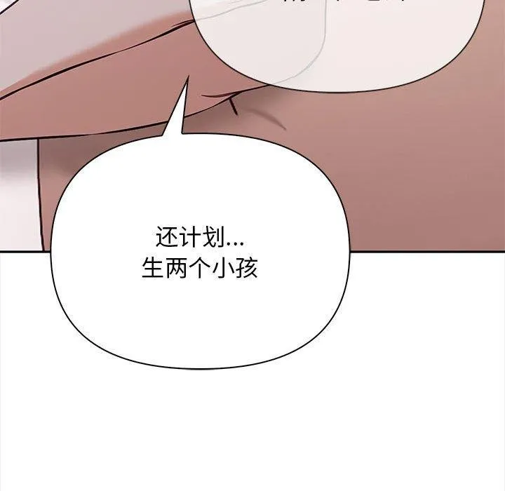 其实我很喜欢你 第175页
