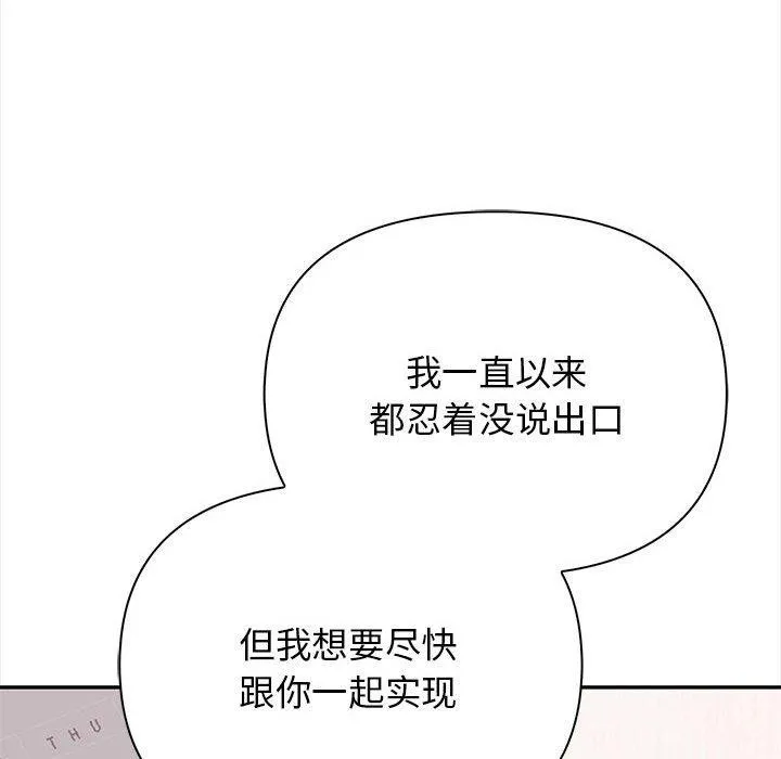 其实我很喜欢你 第176页