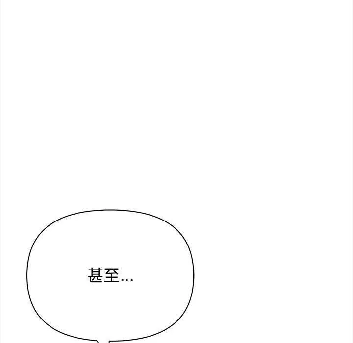 其实我很喜欢你 第178页