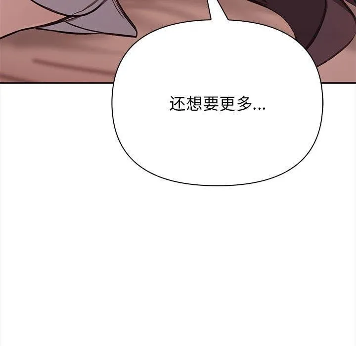 其实我很喜欢你 第181页