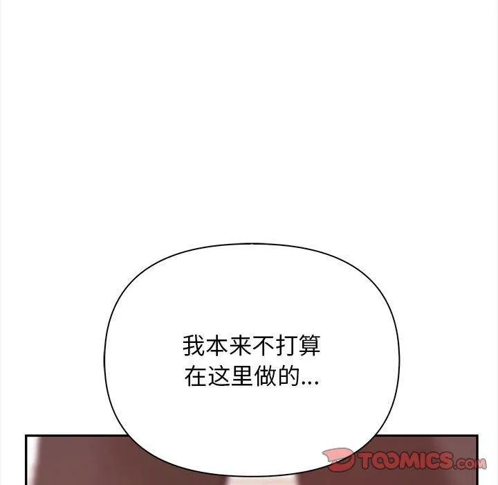 其实我很喜欢你 第184页
