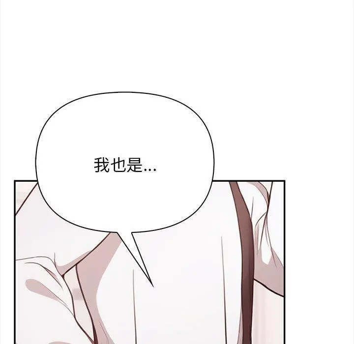 其实我很喜欢你 第187页